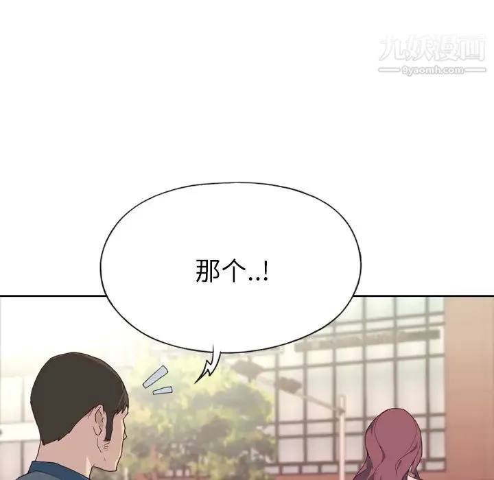 优质女人 - 第23话 - page 15