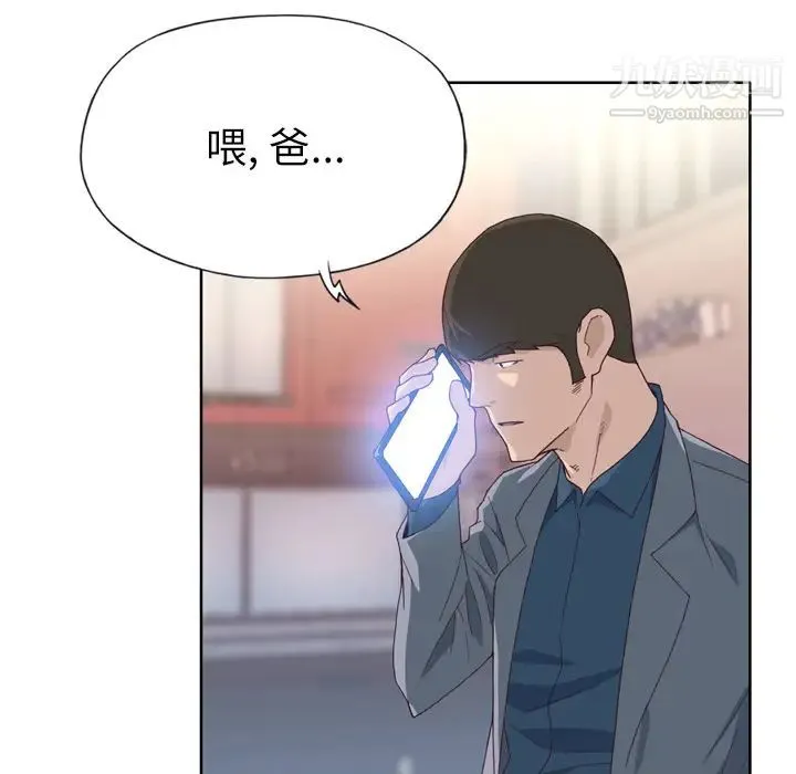 优质女人 - 第23话 - page 17