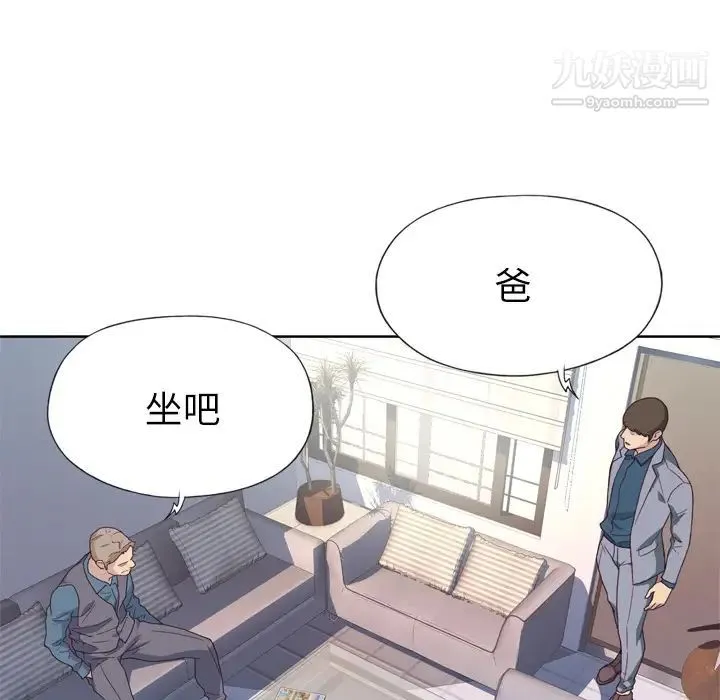 优质女人 - 第23话 - page 21