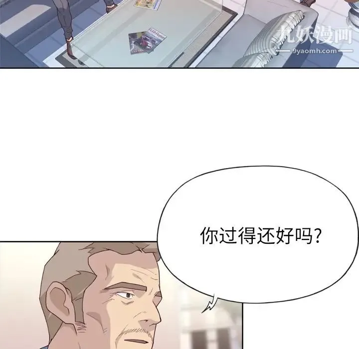 优质女人 - 第23话 - page 22
