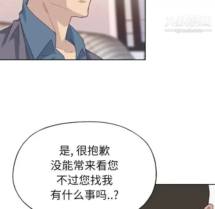 优质女人 - 第23话 - page 23