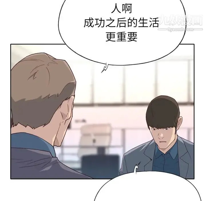 优质女人 - 第23话 - page 25