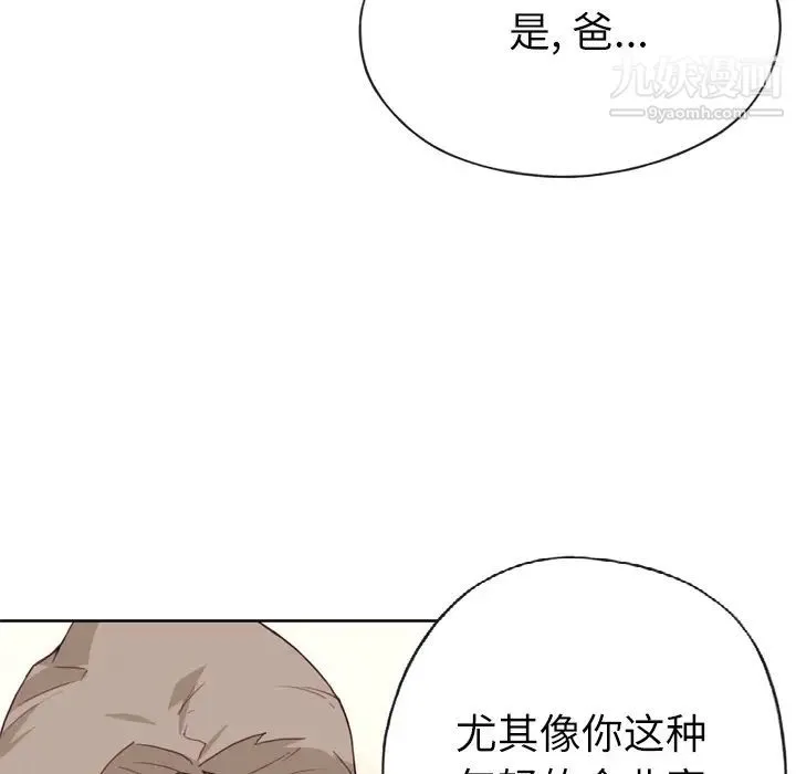 优质女人 - 第23话 - page 26