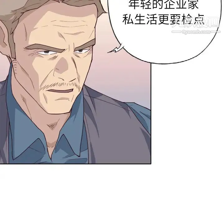 优质女人 - 第23话 - page 27