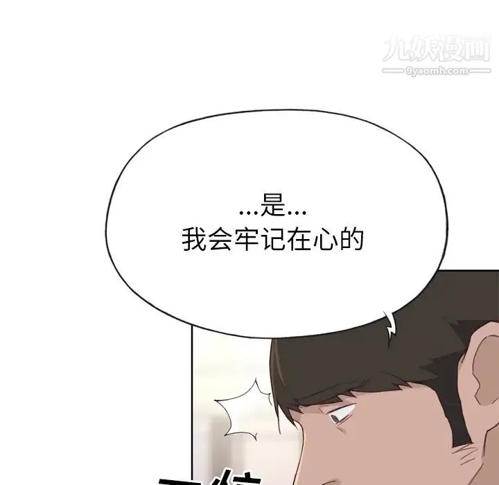 优质女人 - 第23话 - page 28