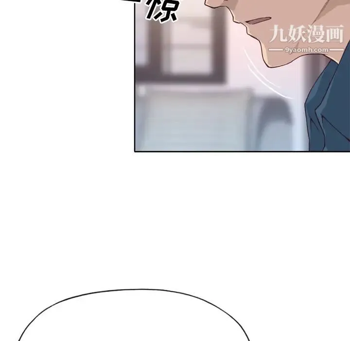 优质女人 - 第23话 - page 29