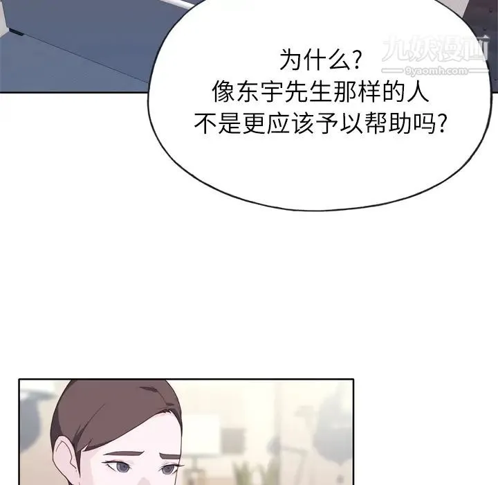 优质女人 - 第23话 - page 31