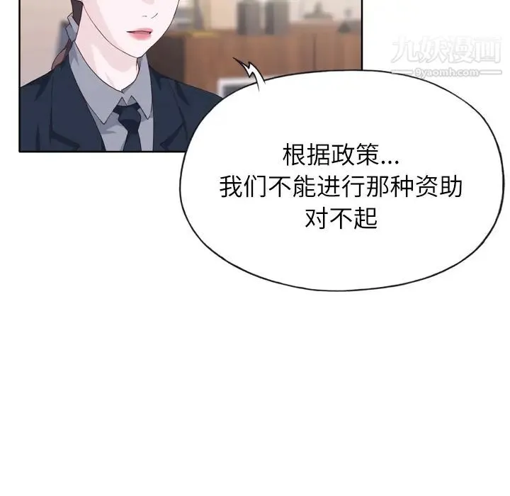 优质女人 - 第23话 - page 32