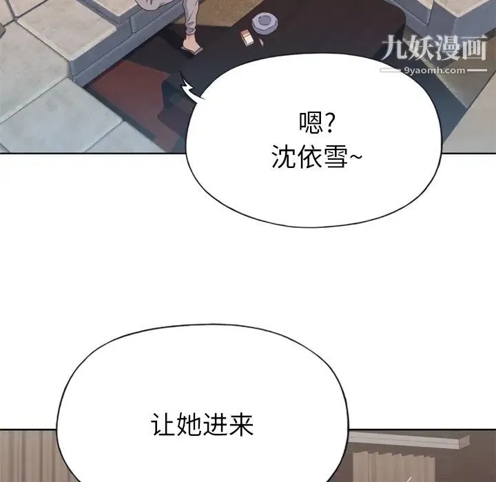 优质女人 - 第23话 - page 38