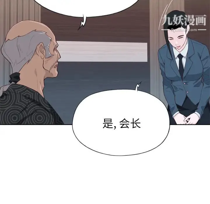 优质女人 - 第23话 - page 39