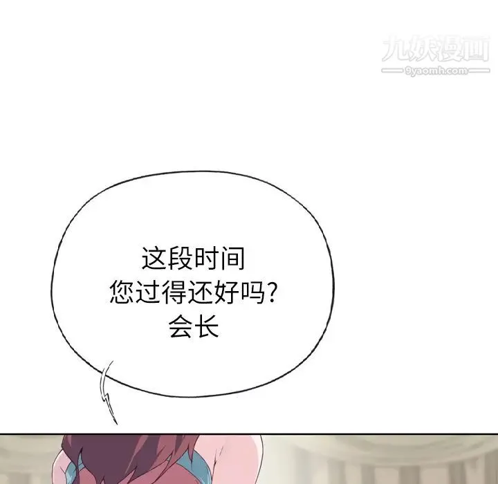优质女人 - 第23话 - page 40