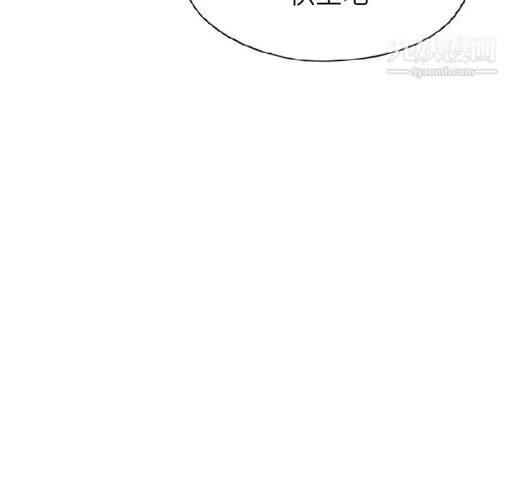 优质女人 - 第23话 - page 42