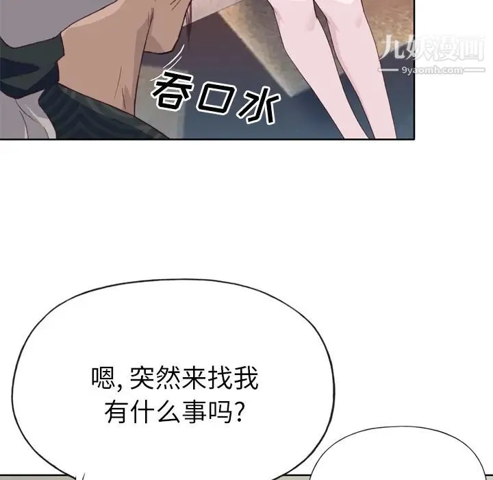 优质女人 - 第23话 - page 46