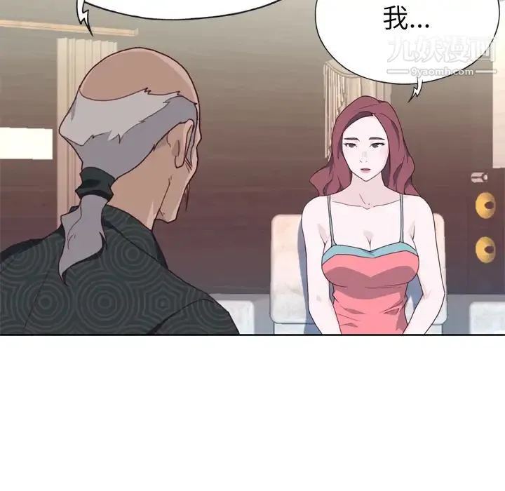 优质女人 - 第23话 - page 47