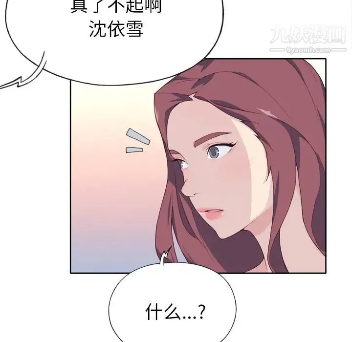 优质女人 - 第23话 - page 54