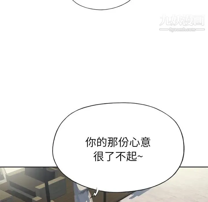 优质女人 - 第23话 - page 55