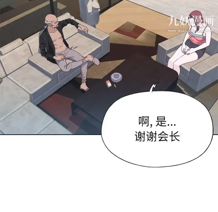 优质女人 - 第23话 - page 56