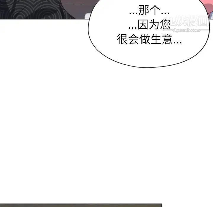 优质女人 - 第23话 - page 58