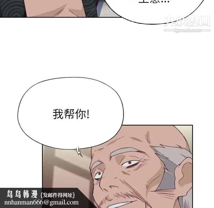 优质女人 - 第23话 - page 60