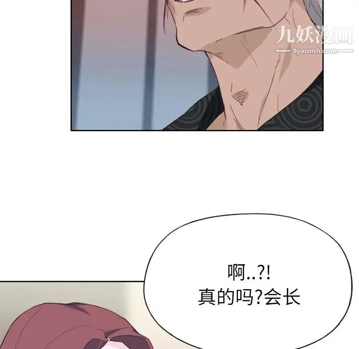 优质女人 - 第23话 - page 61