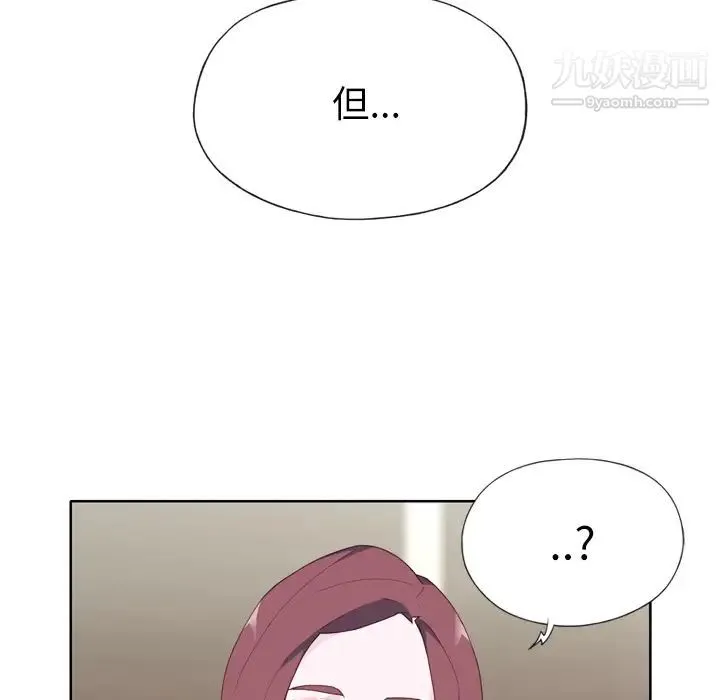 优质女人 - 第23话 - page 63