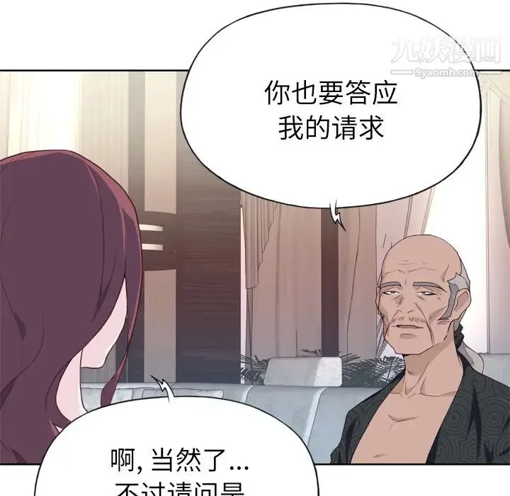 优质女人 - 第23话 - page 65