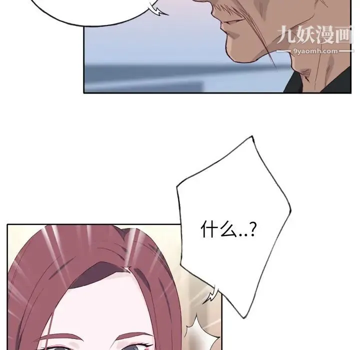 优质女人 - 第23话 - page 67