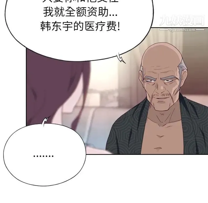 优质女人 - 第23话 - page 69