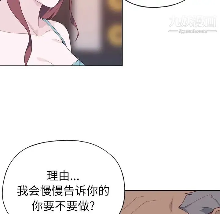 优质女人 - 第23话 - page 72