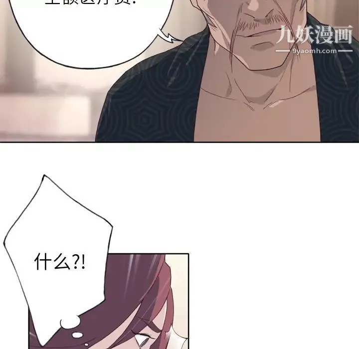 优质女人 - 第23话 - page 76