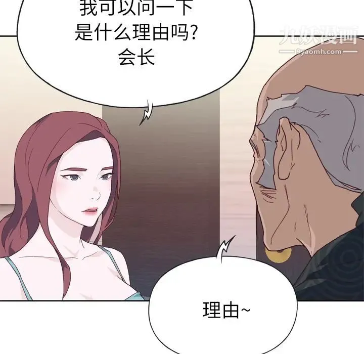 优质女人 - 第23话 - page 78
