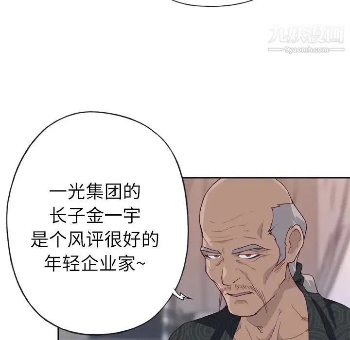 优质女人 - 第23话 - page 79