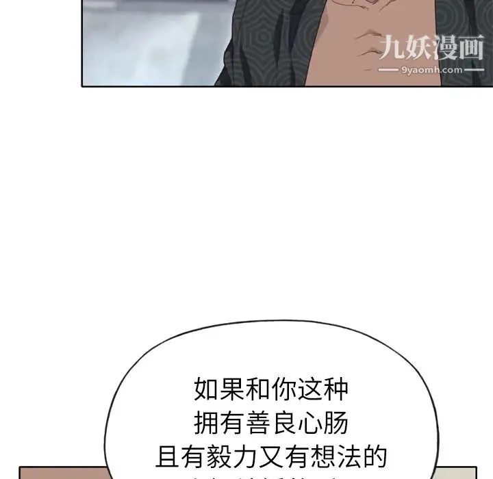 优质女人 - 第23话 - page 80