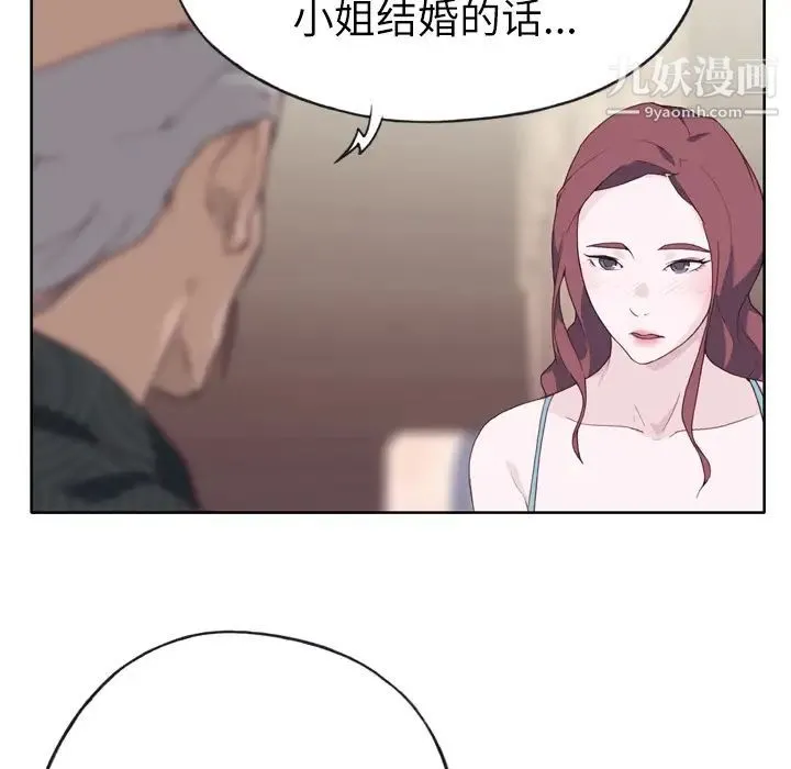 优质女人 - 第23话 - page 81