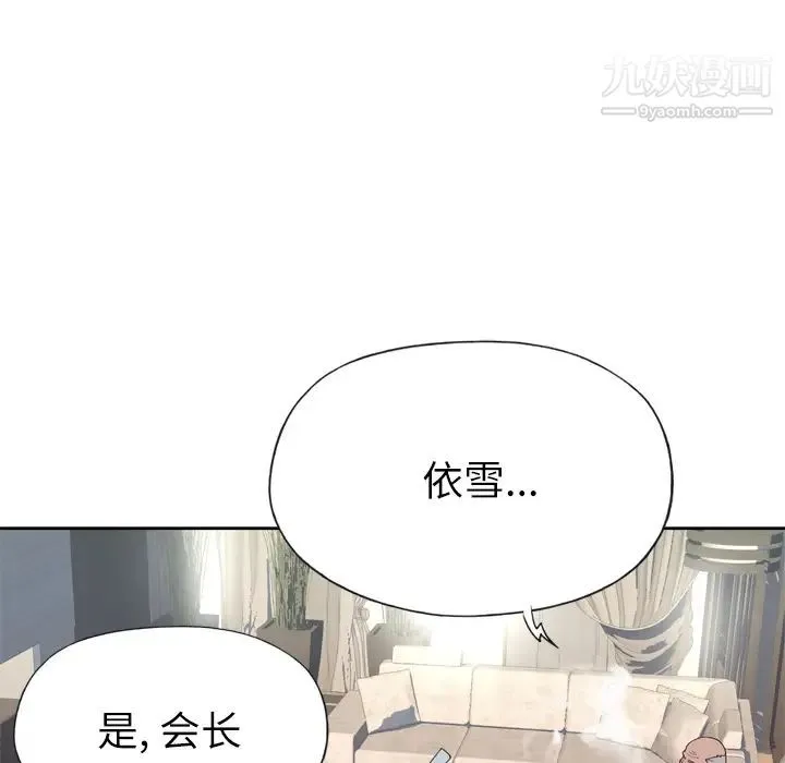 优质女人 - 第23话 - page 84