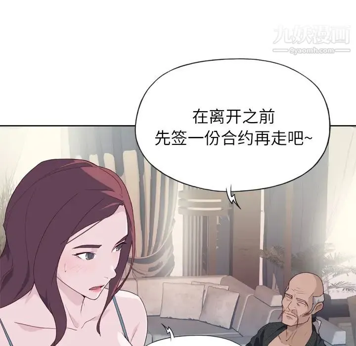 优质女人 - 第23话 - page 86