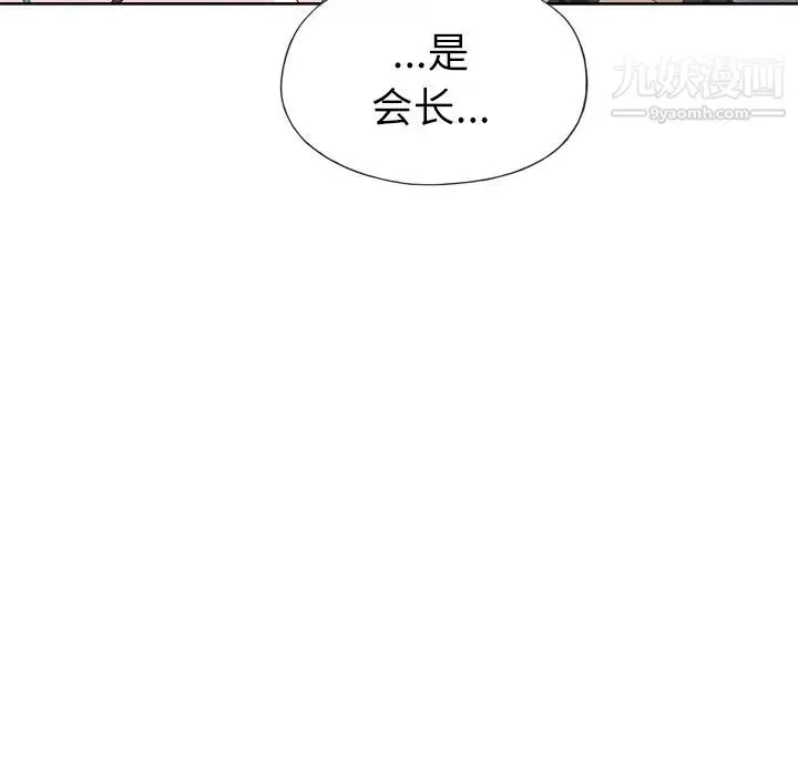 优质女人 - 第23话 - page 87