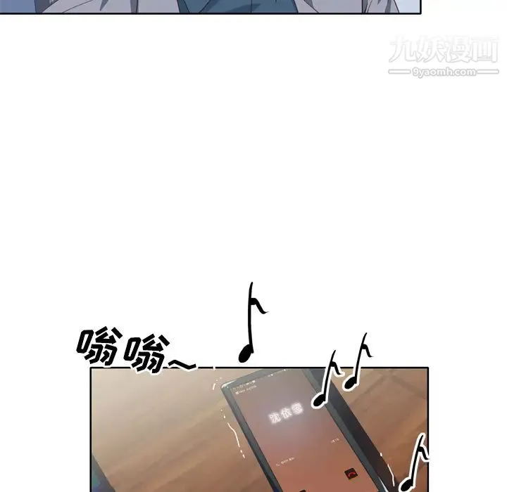 优质女人 - 第23话 - page 97