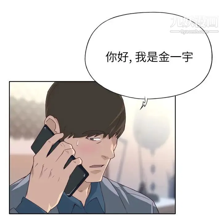 优质女人 - 第23话 - page 100