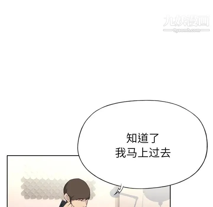 优质女人 - 第23话 - page 101