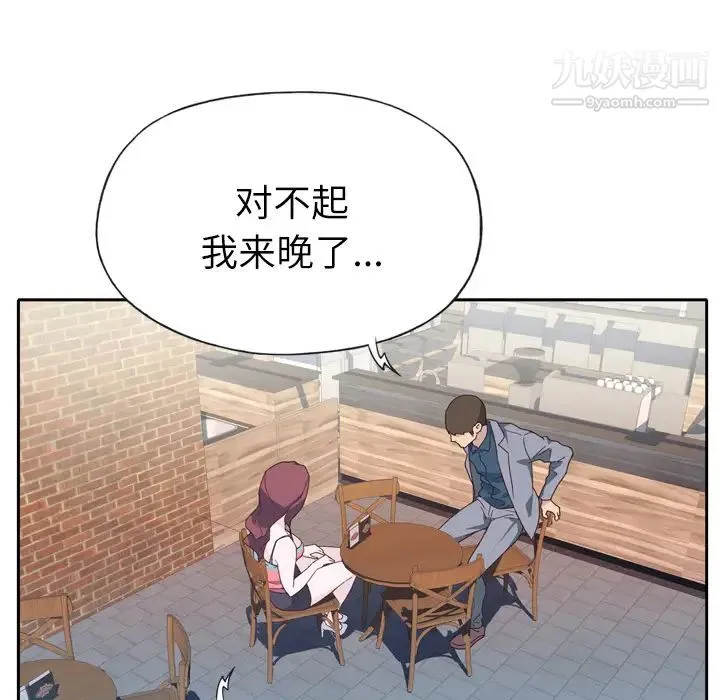 优质女人 - 第23话 - page 107