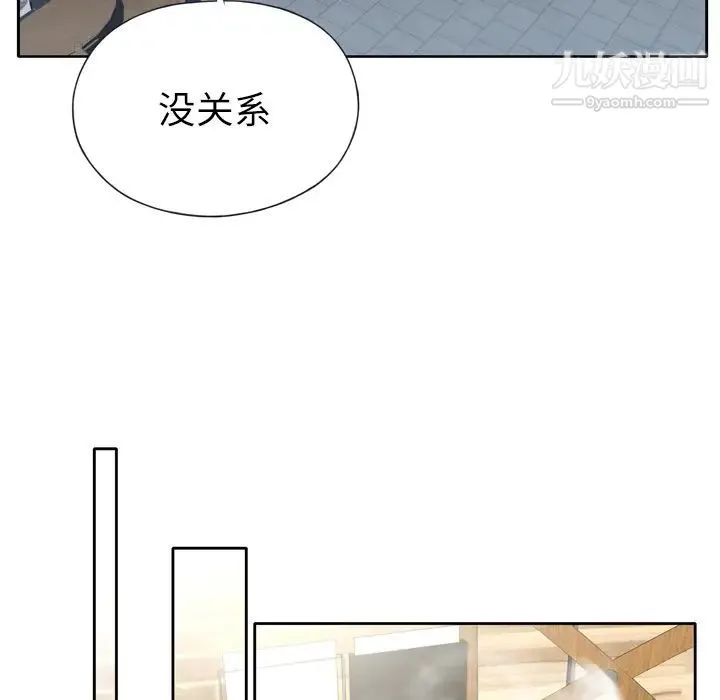 优质女人 - 第23话 - page 108
