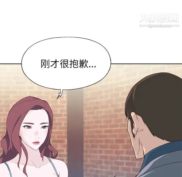 优质女人 - 第23话 - page 110