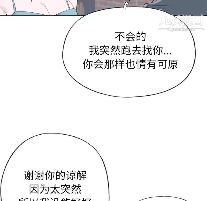 优质女人 - 第23话 - page 111