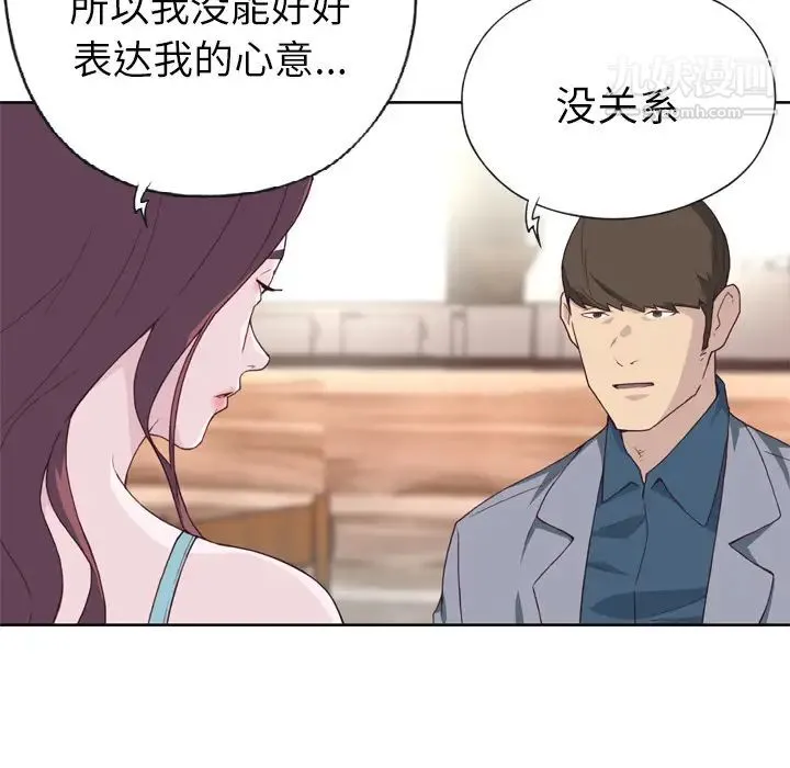 优质女人 - 第23话 - page 112