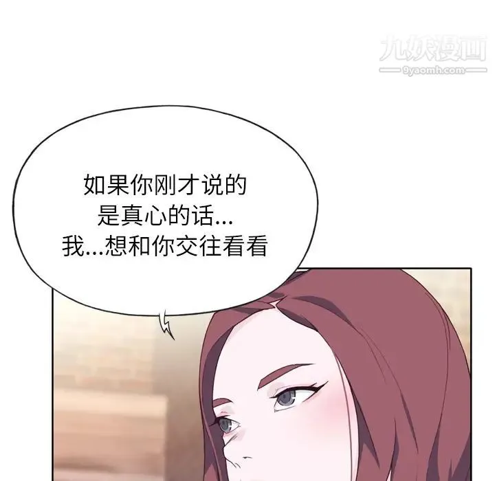 优质女人 - 第23话 - page 113