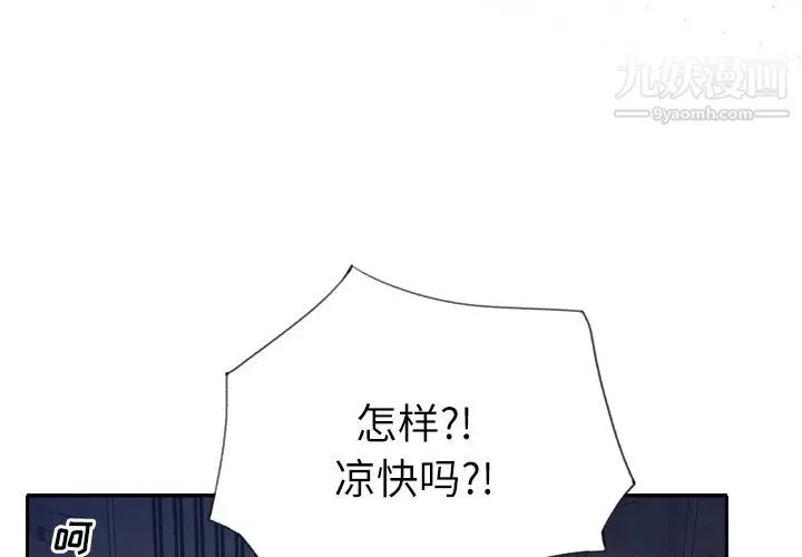 优质女人 - 第5话 - page 4
