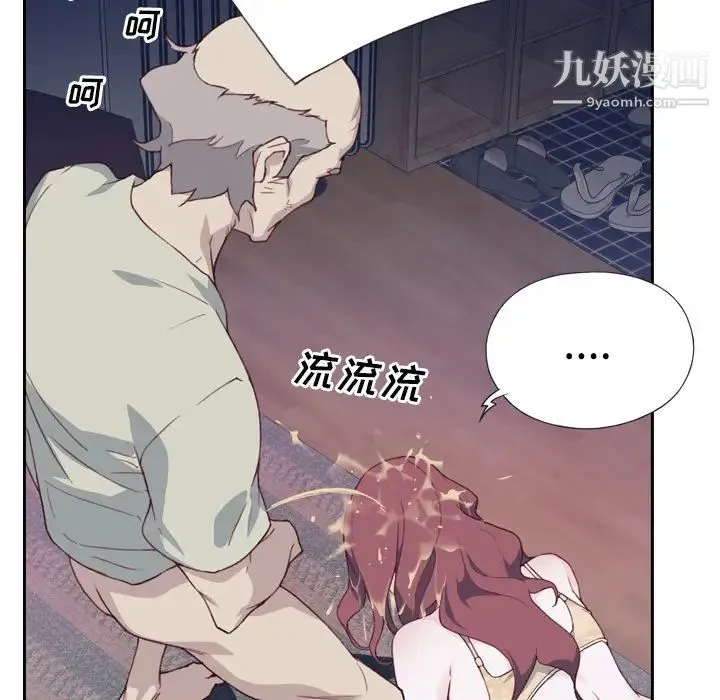 优质女人 - 第5话 - page 5