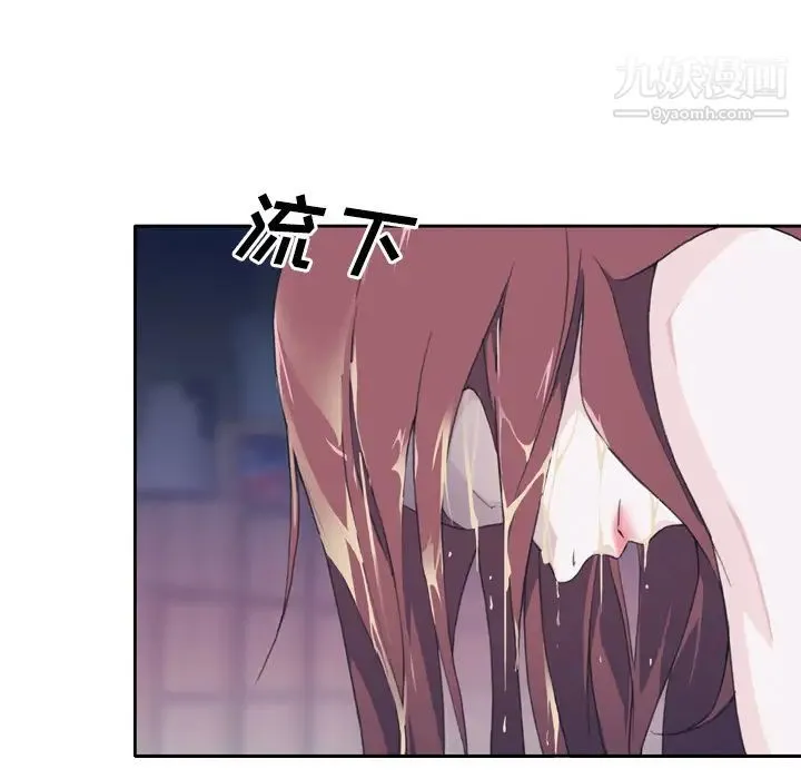 优质女人 - 第5话 - page 7