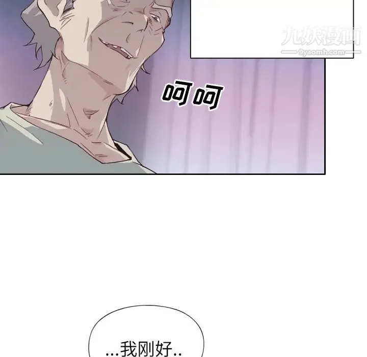 优质女人 - 第5话 - page 9